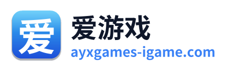 爱游戏